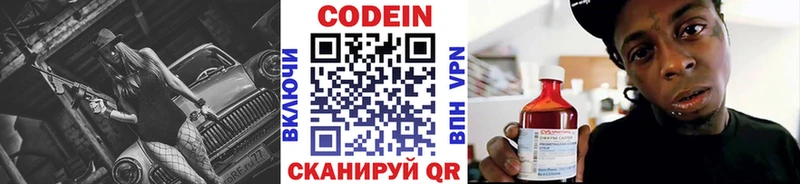 Codein Purple Drank  кракен сайт  Верещагино 