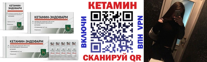 Кетамин ketamine  Верещагино 