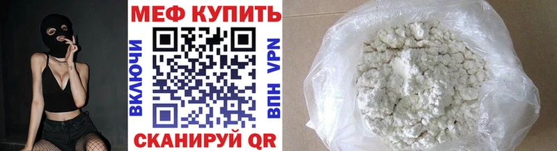 Меф мяу мяу мука Верещагино