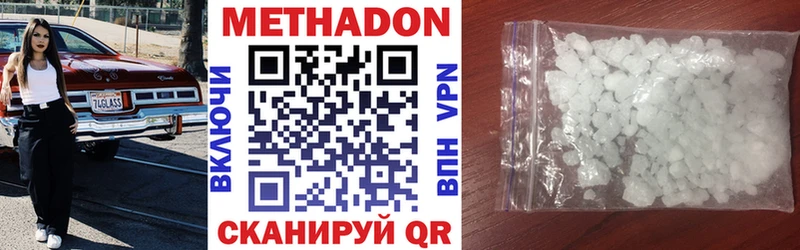 даркнет сайт  Верещагино  МЕТАДОН белоснежный 